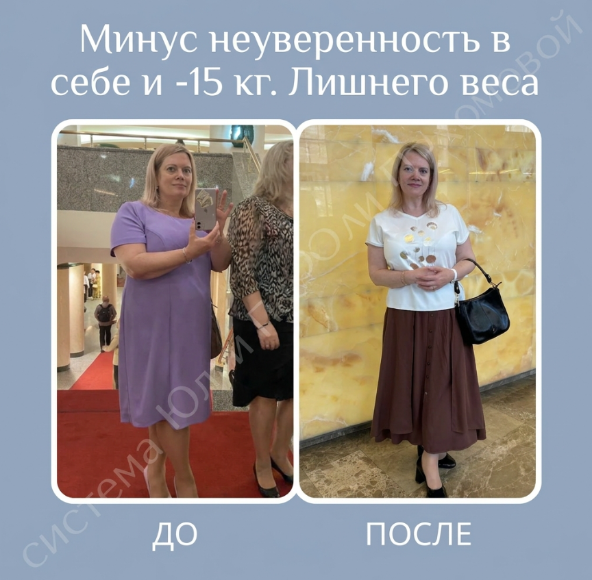 Ирина до и после программы