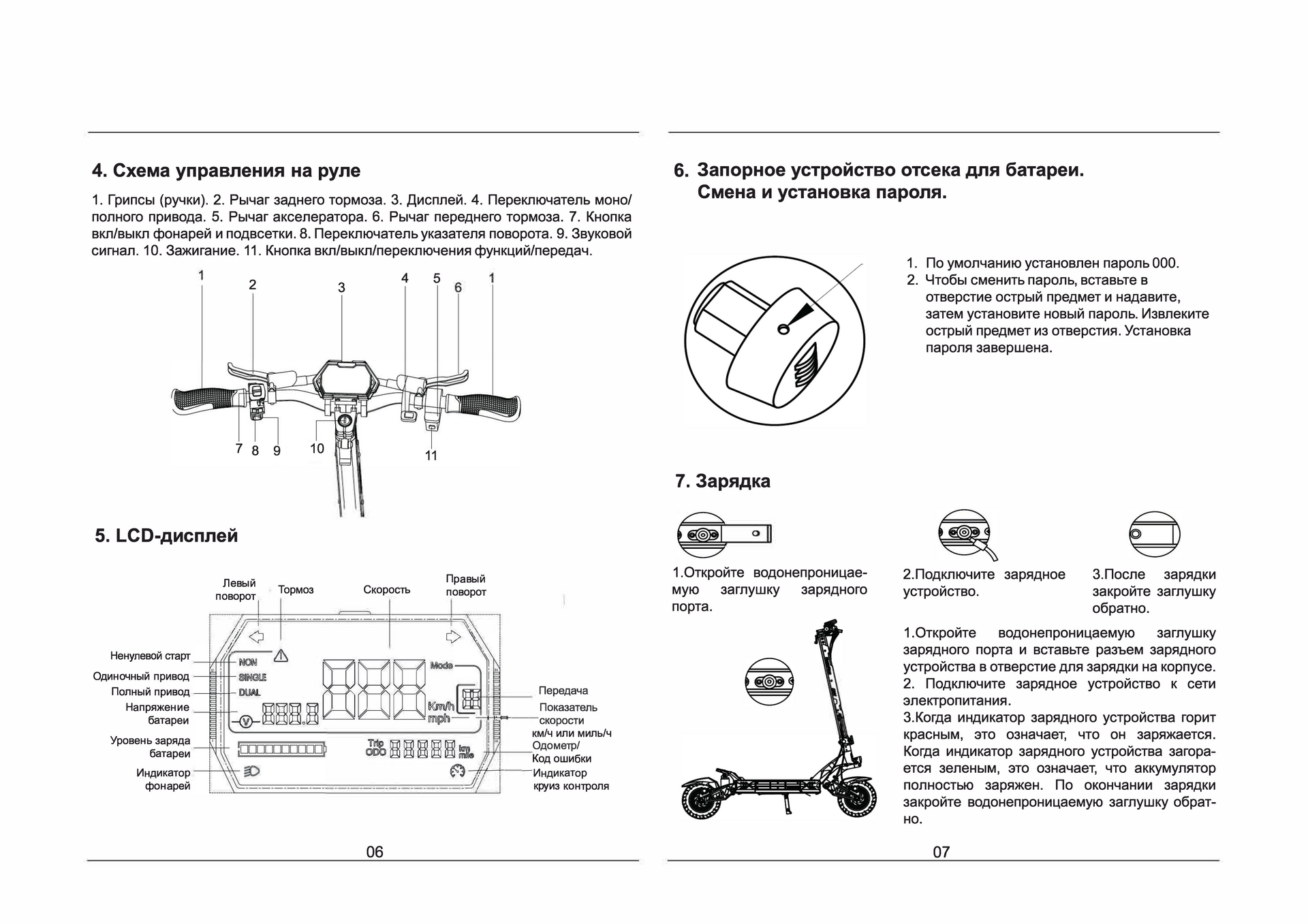 Инструкция к электросамокату Kugoo G3 Pro