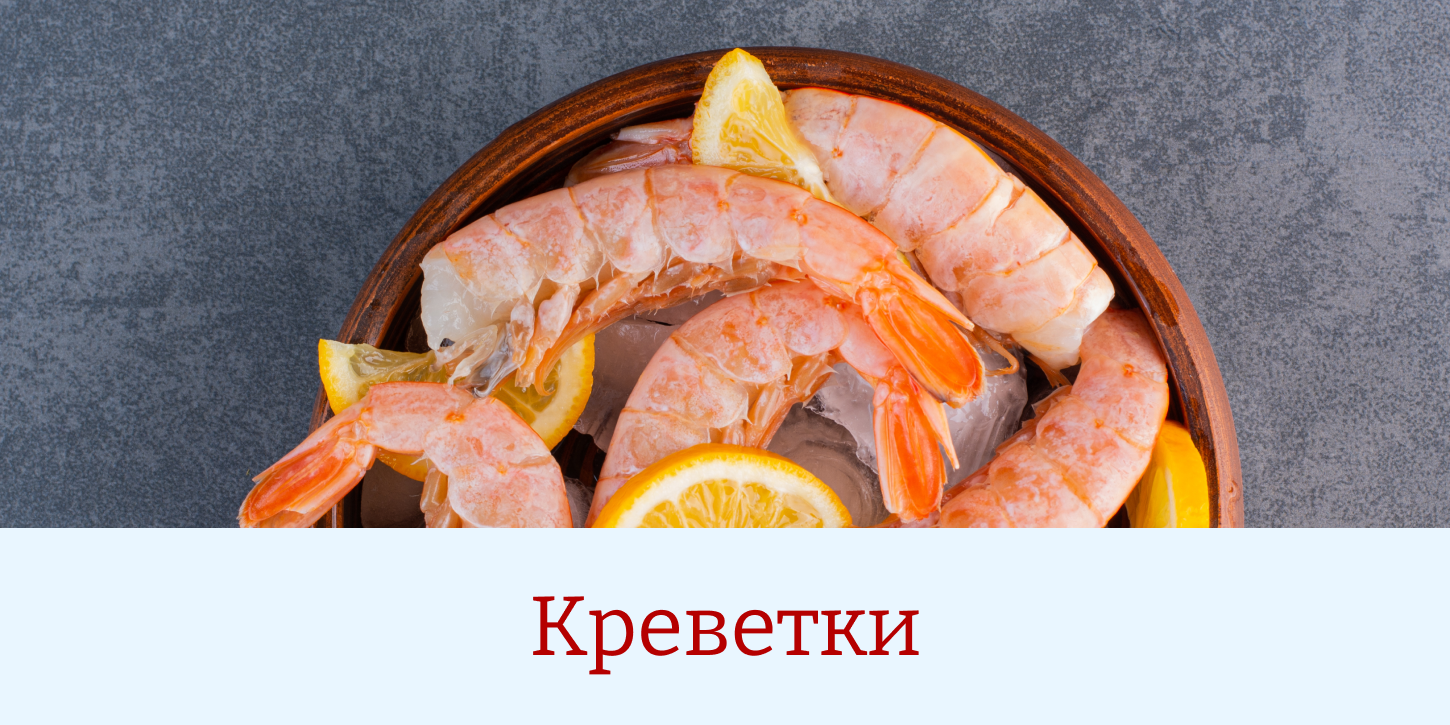 Мега-Раки | Раковарня | Большой выбор Морепродуктов