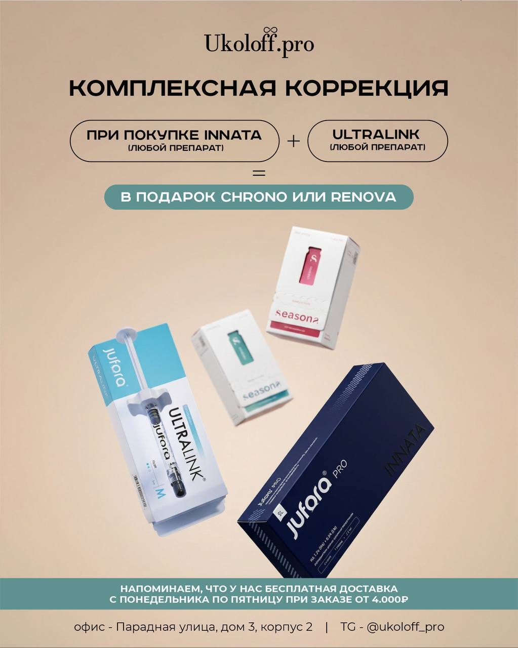 Команда клиники