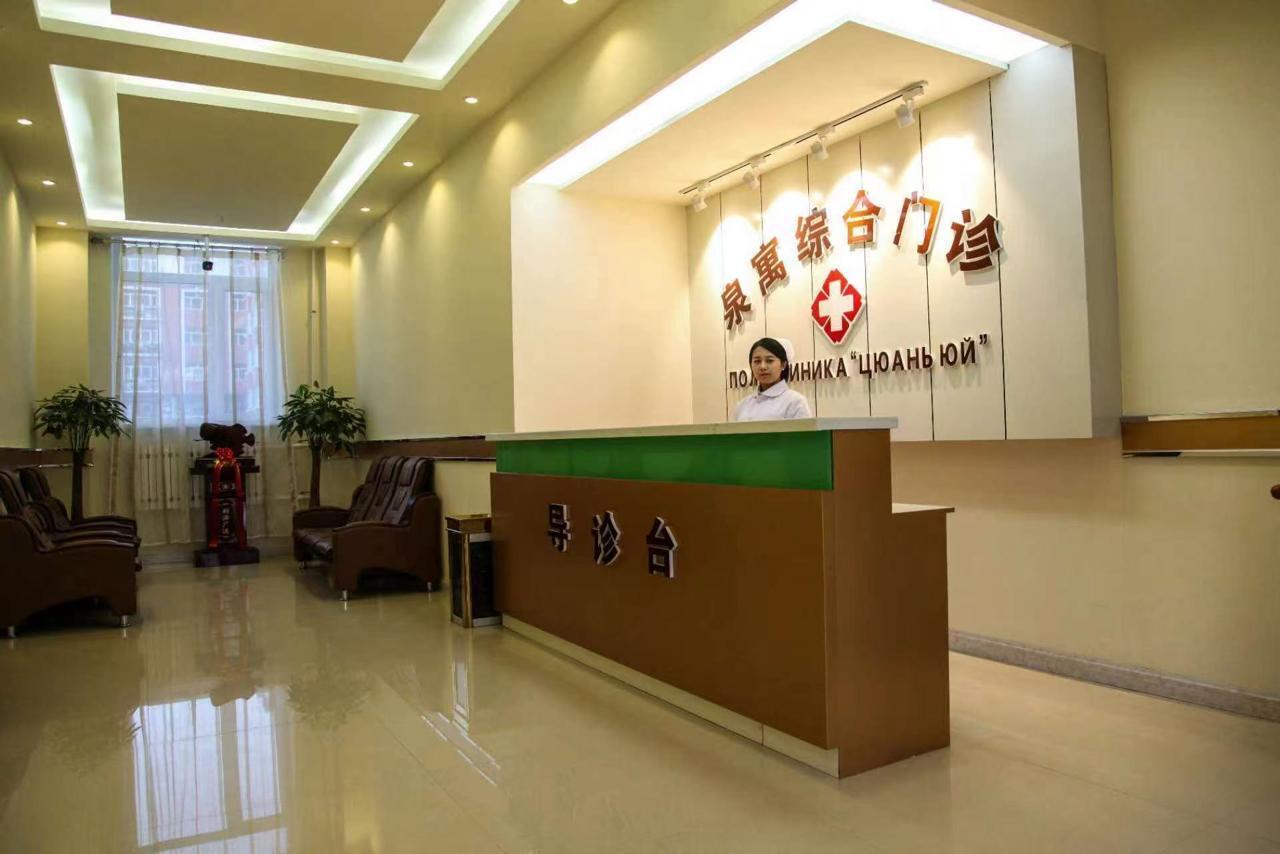 рецепшен в поликлинике  цюань юй, Хайхэ