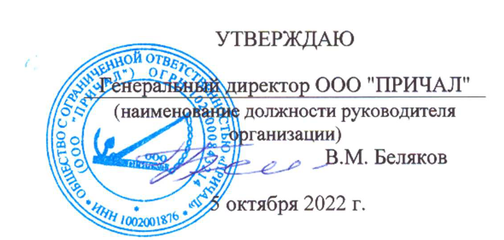 Политика в отношении обработки персональных данных