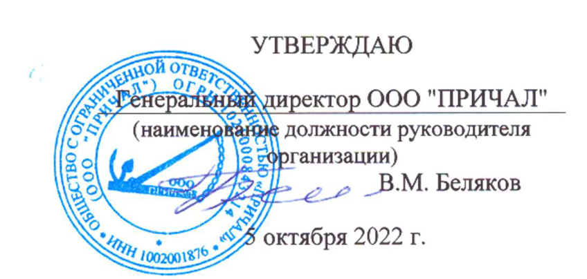 Политика в отношении обработки персональных данных