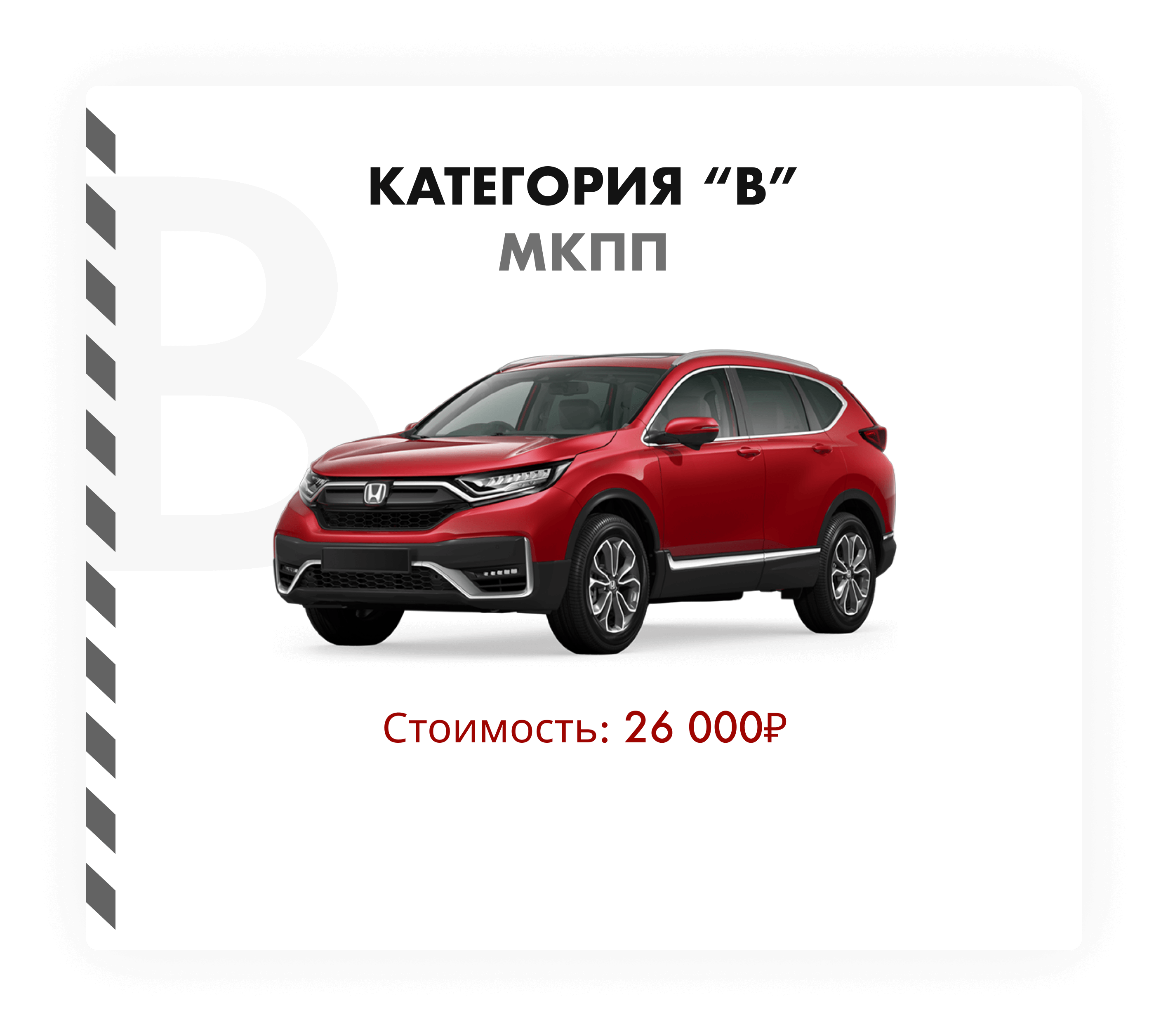 Автошкола «Автопилот»