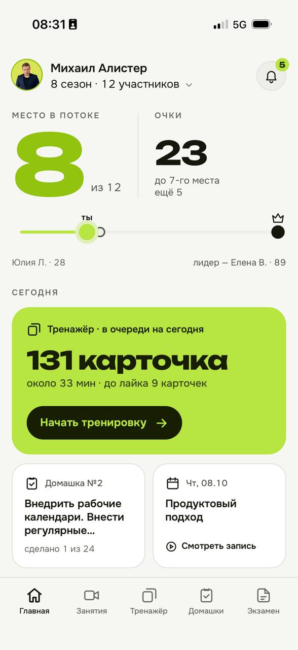 Приложение Алистер Практикум, экран 1
