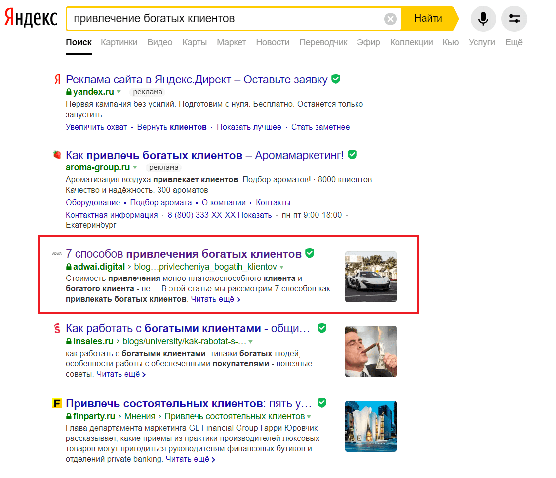 SEO - мощный инструмент маркетинга, который поможет привлечь посетителей на ваш сайт из поисковой выдачи