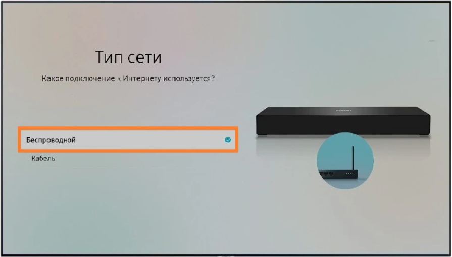 Тип сети