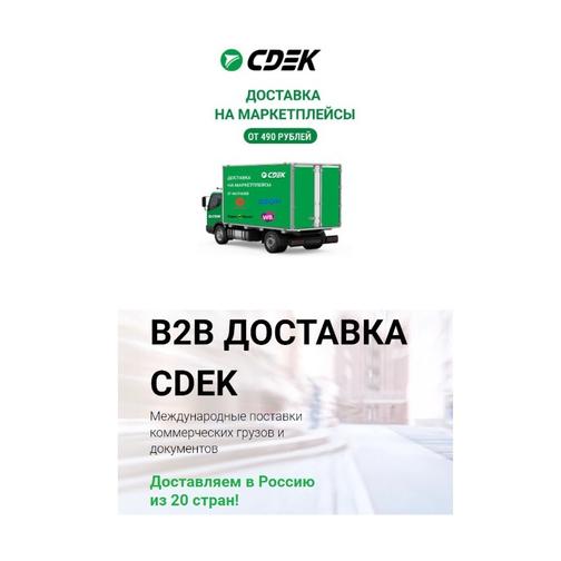 Доверенность СДЭК. Получить и отправить груз для юридических лиц.