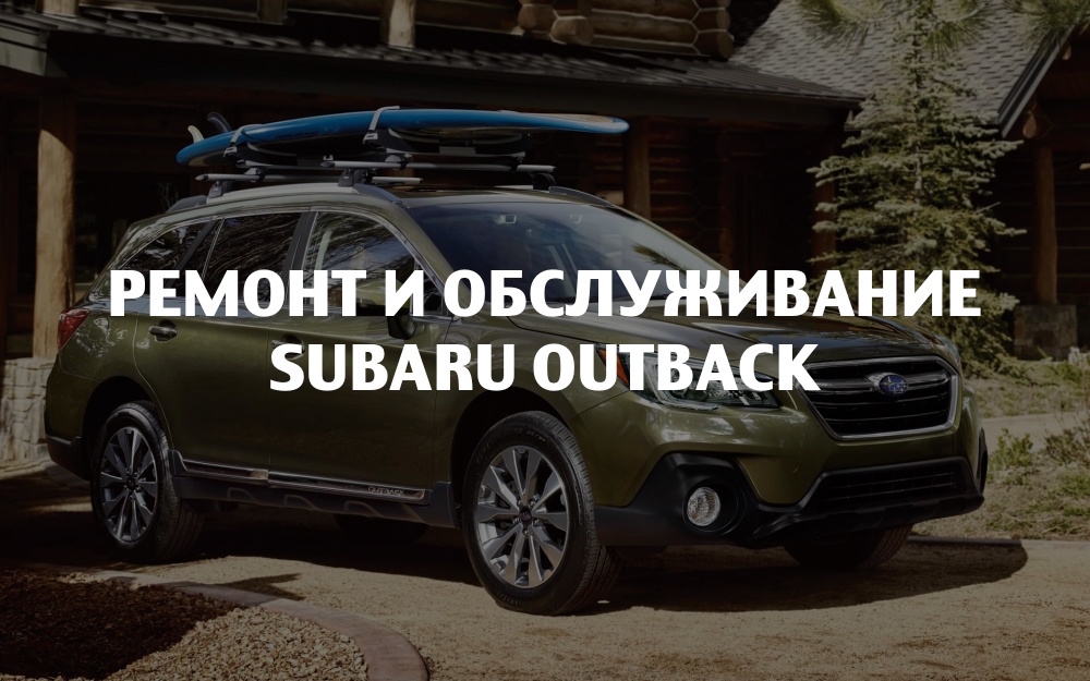 Мы знаем о subaru все!