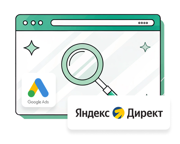 Контекстная реклама для бизнеса