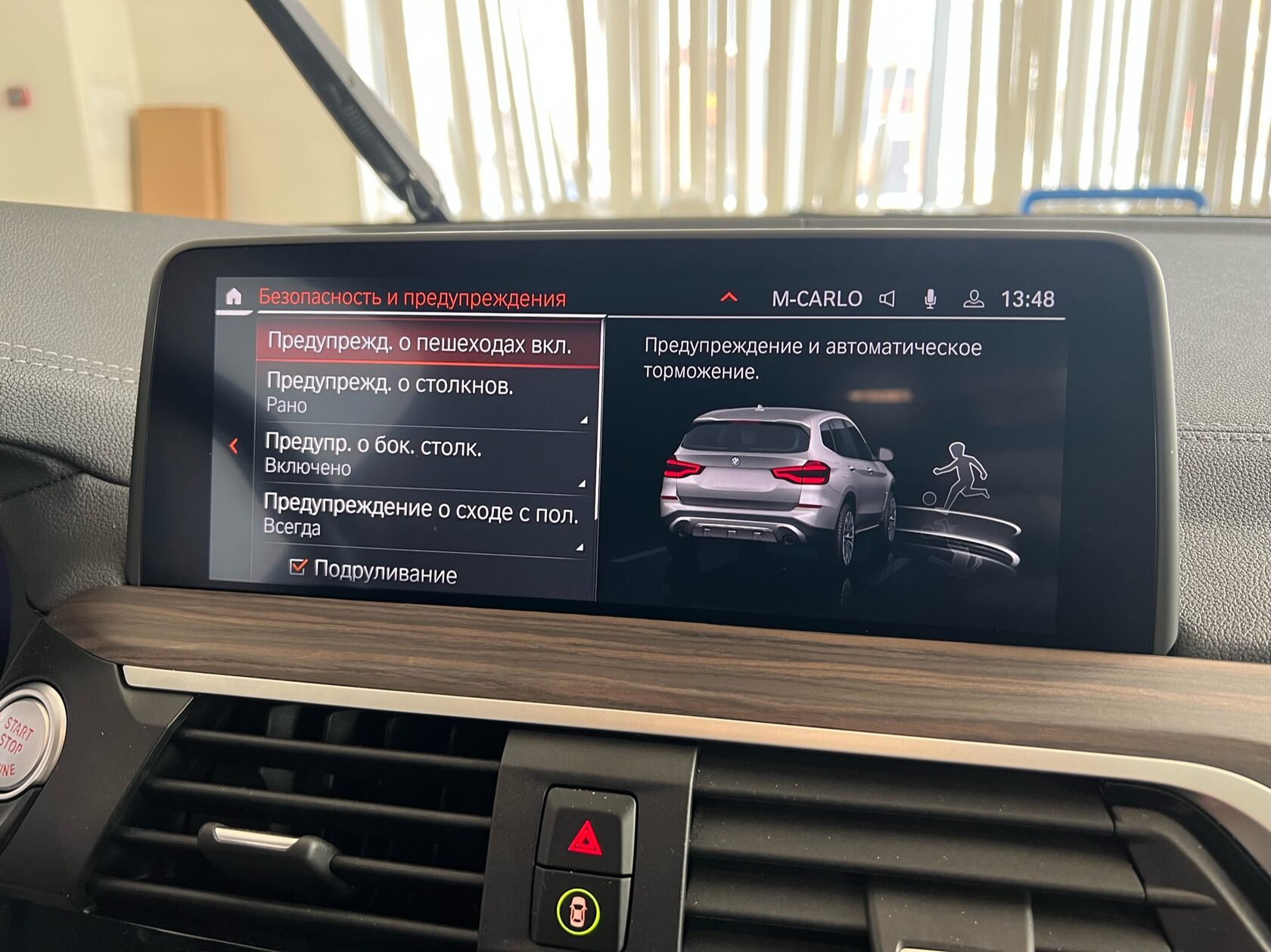 Установка Driving Assistant Plus на BMW X3 G01