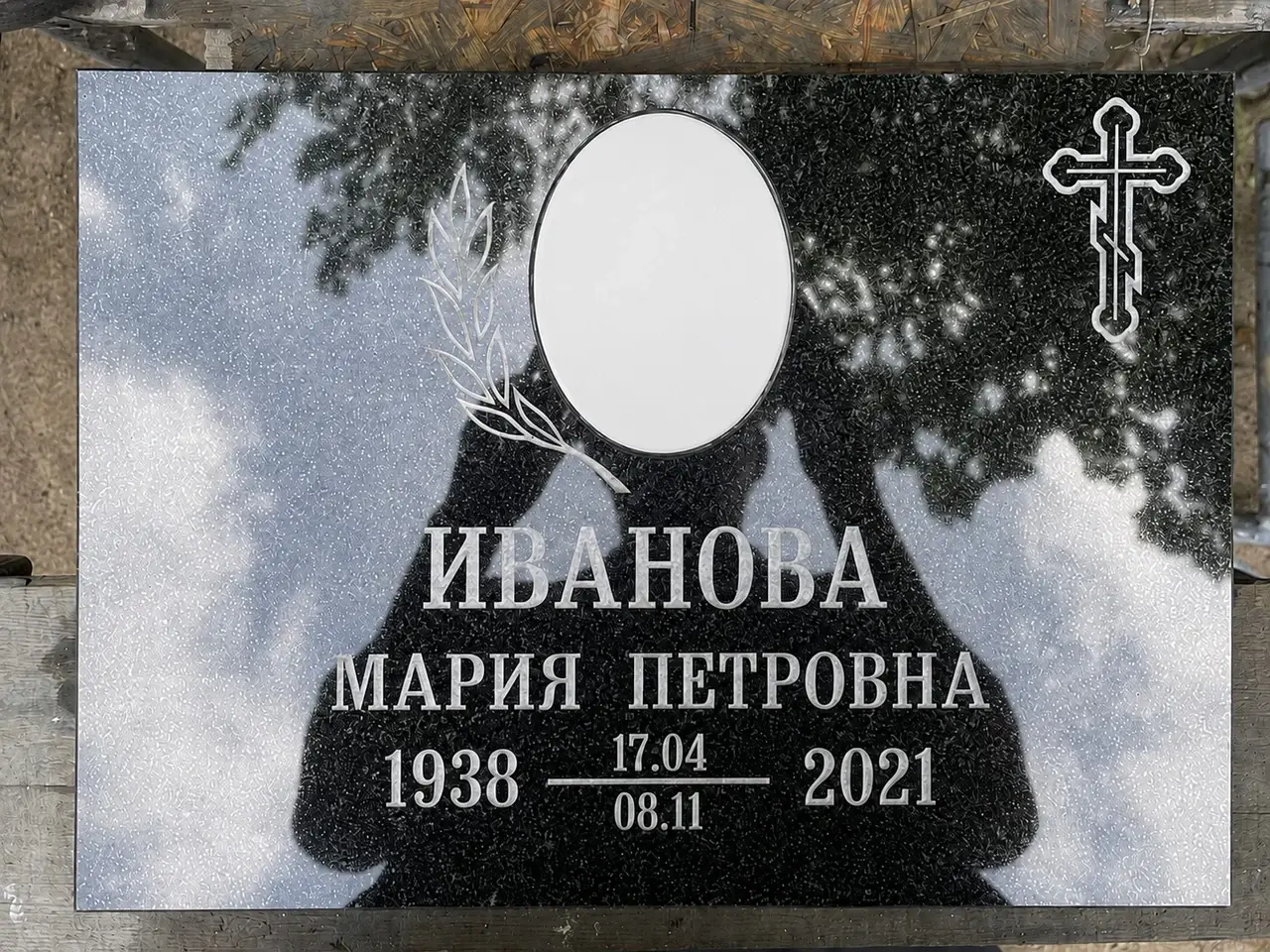 Гранитная табличка с гравировкой, крестом и овалом для фотографии — образец оформления