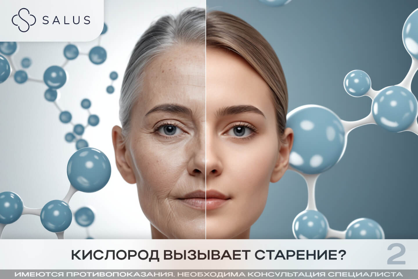 Salus Салюс клиника в тюмени тюмень индивидуальная медицина гинеколог терапевт семейная медицина медцентр