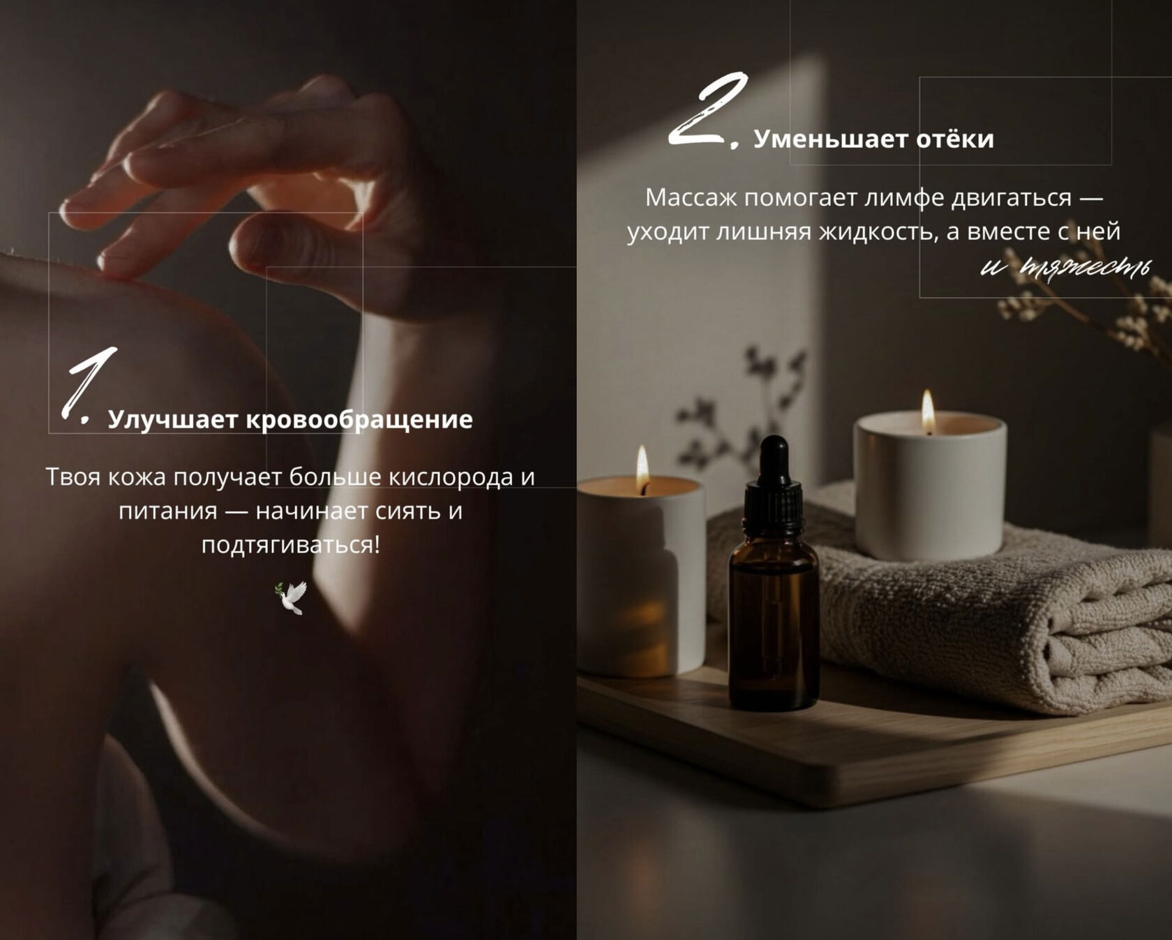 Антицеллюлитный массаж улучшает кровообращение. Твоя кожа получает больше кислорода и питания — начинает сиять и подтягиваться!