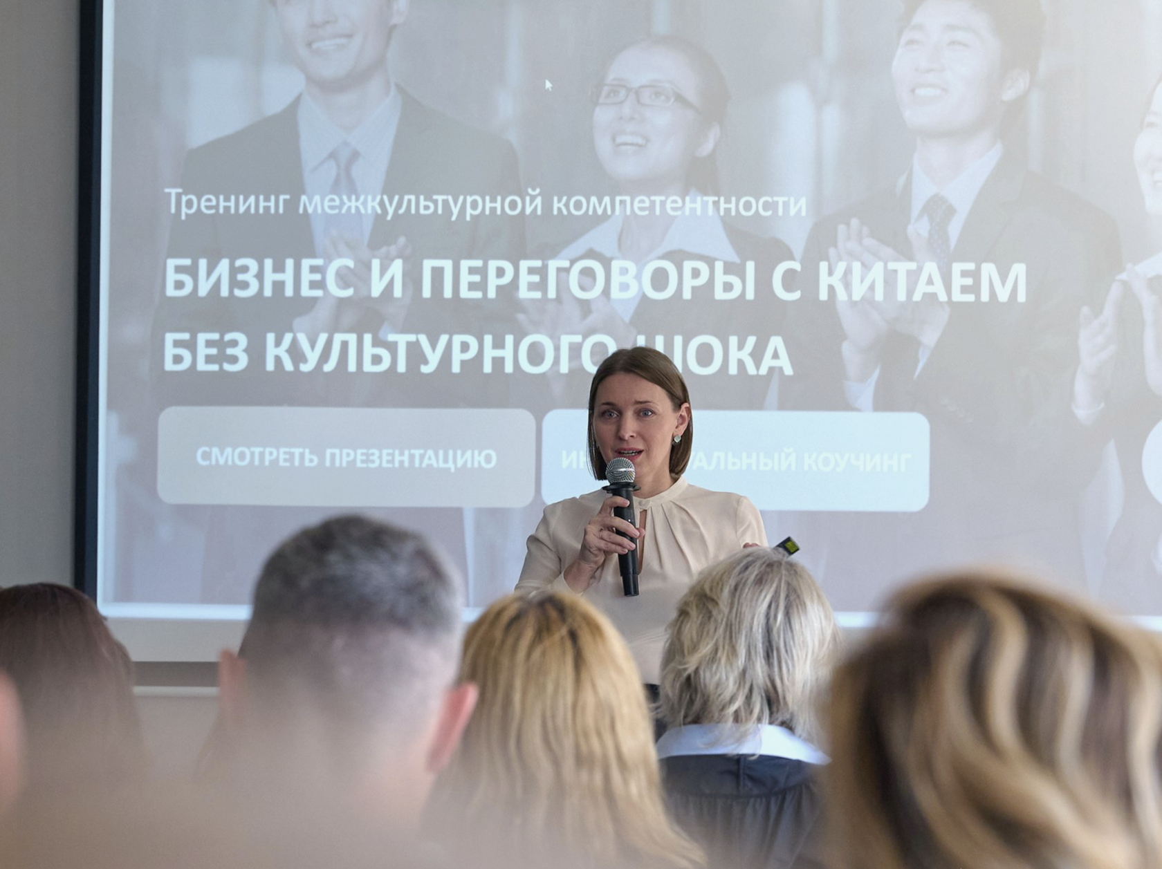 Мария Тодосийчук выступает о переговорах с китайскими партнерами на конференции Три ключа к Китаю Российско-Китайской Палаты