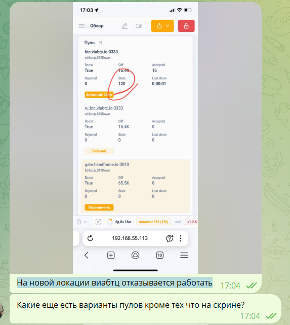viabtc проблемы
