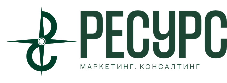 РЕСУРС
