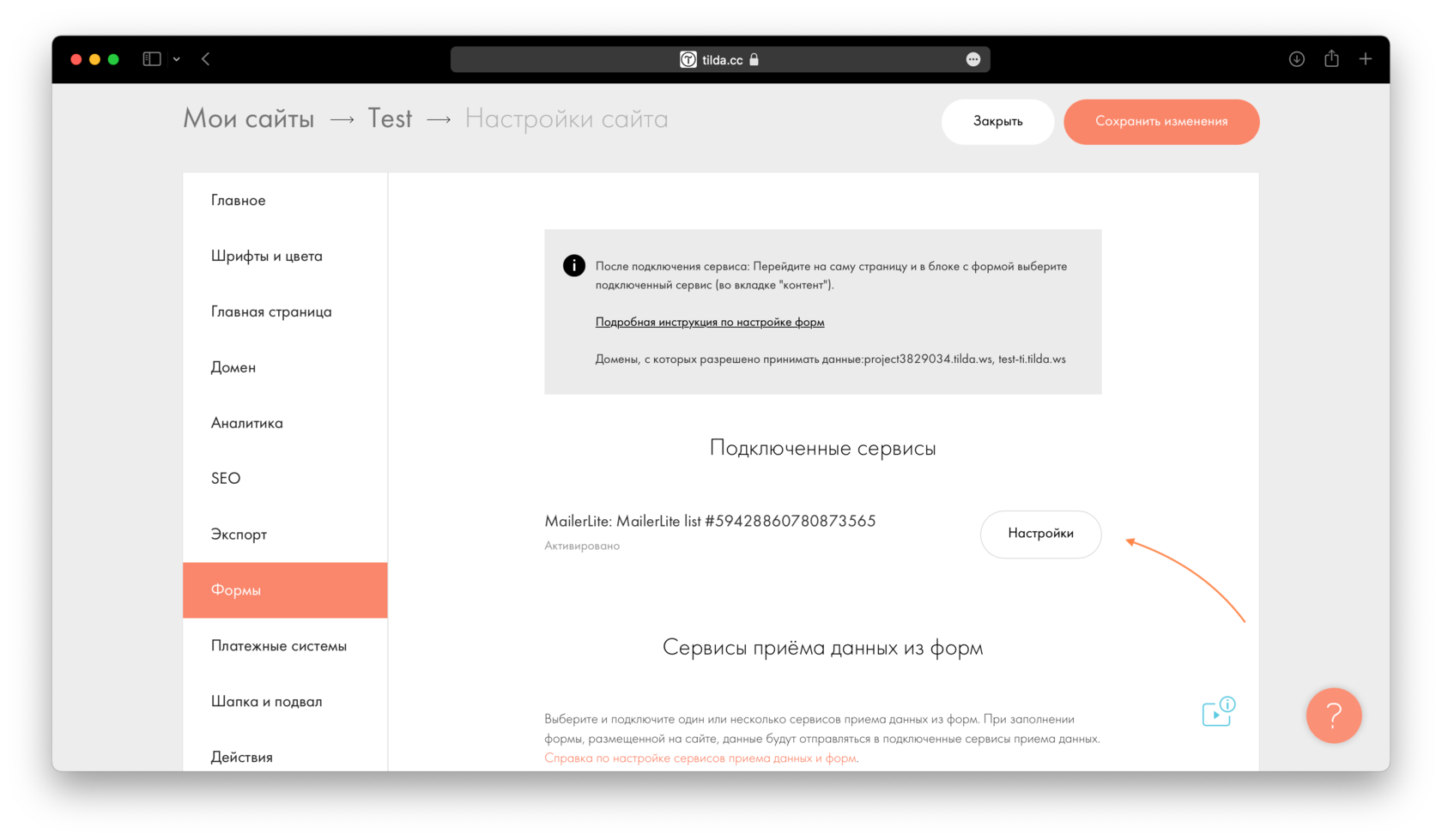 Добавление контактов в список рассылки Mailerlite