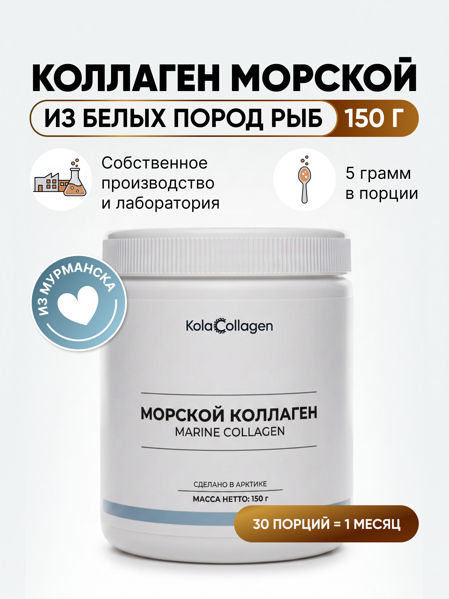 Collagen Hair & Nails