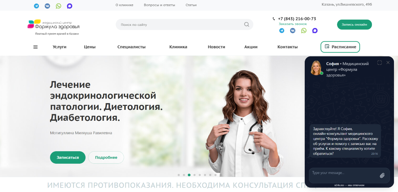Скриншот сайта ФОРМУЛА ЗДОРОВЬЯ