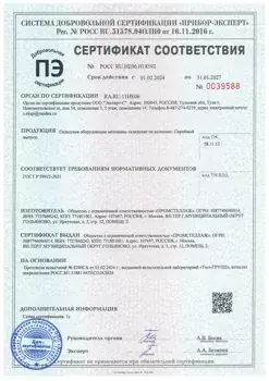 ГОСТ Р 59912-2021
