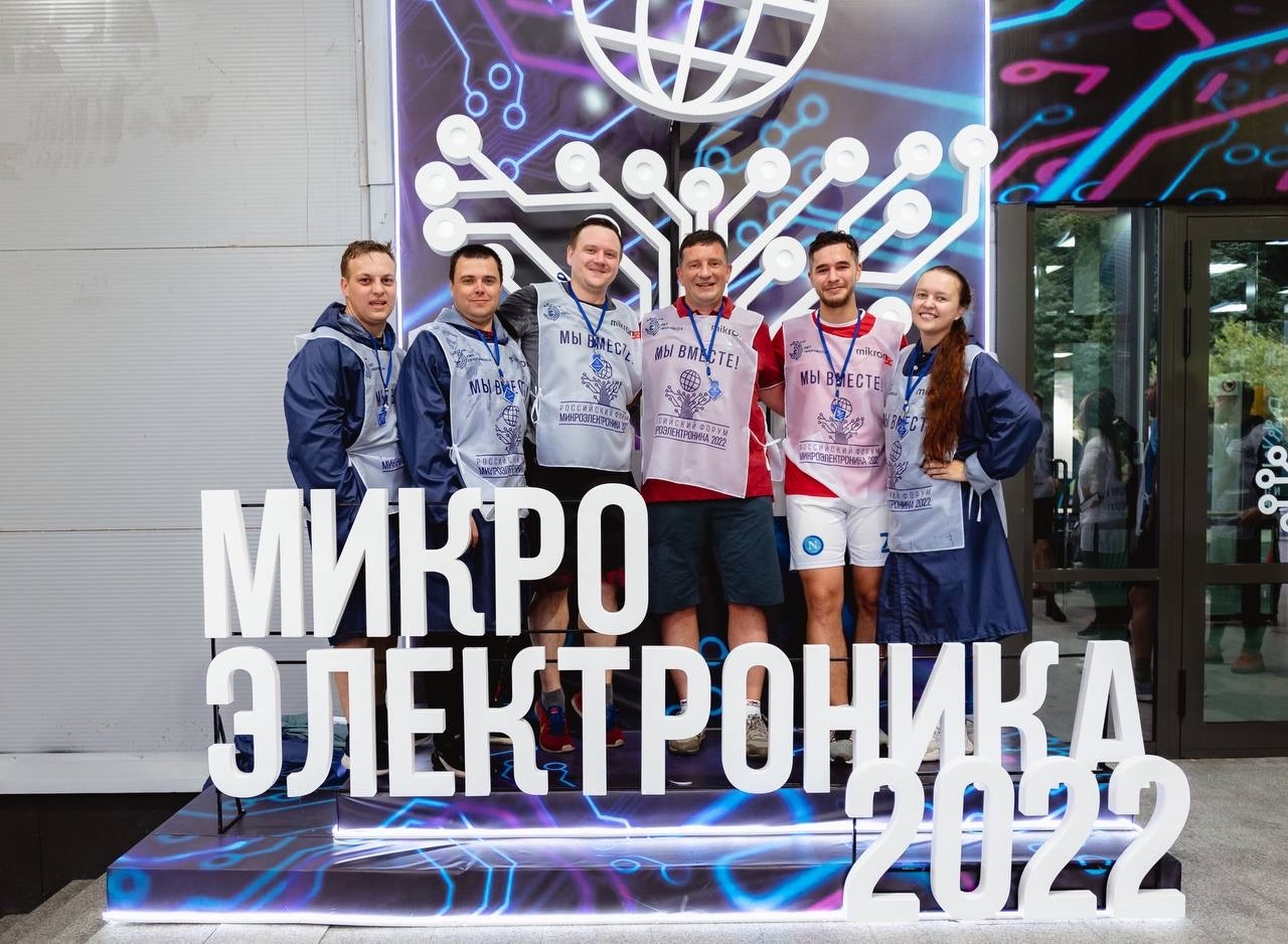 Культурно-развлекательная программа российского форума «Микроэлектроника»