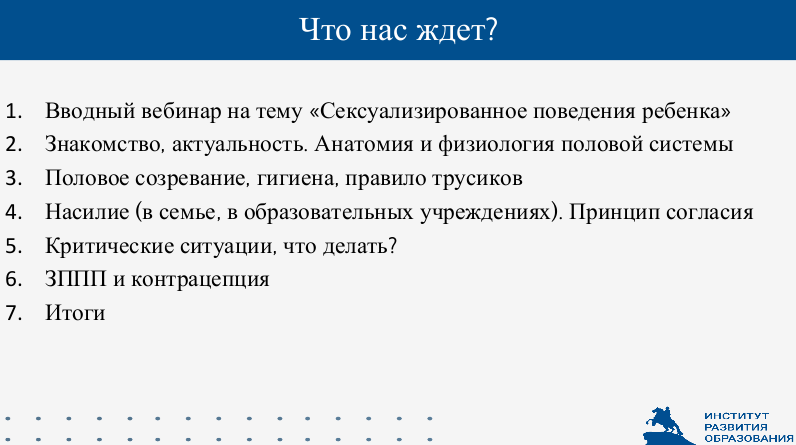 Рекомендации родителям по половому воспитанию подростков - Средняя школа №2 р.п. Речица