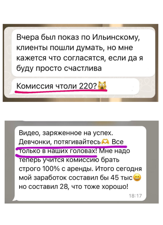 Сообщение ученицы