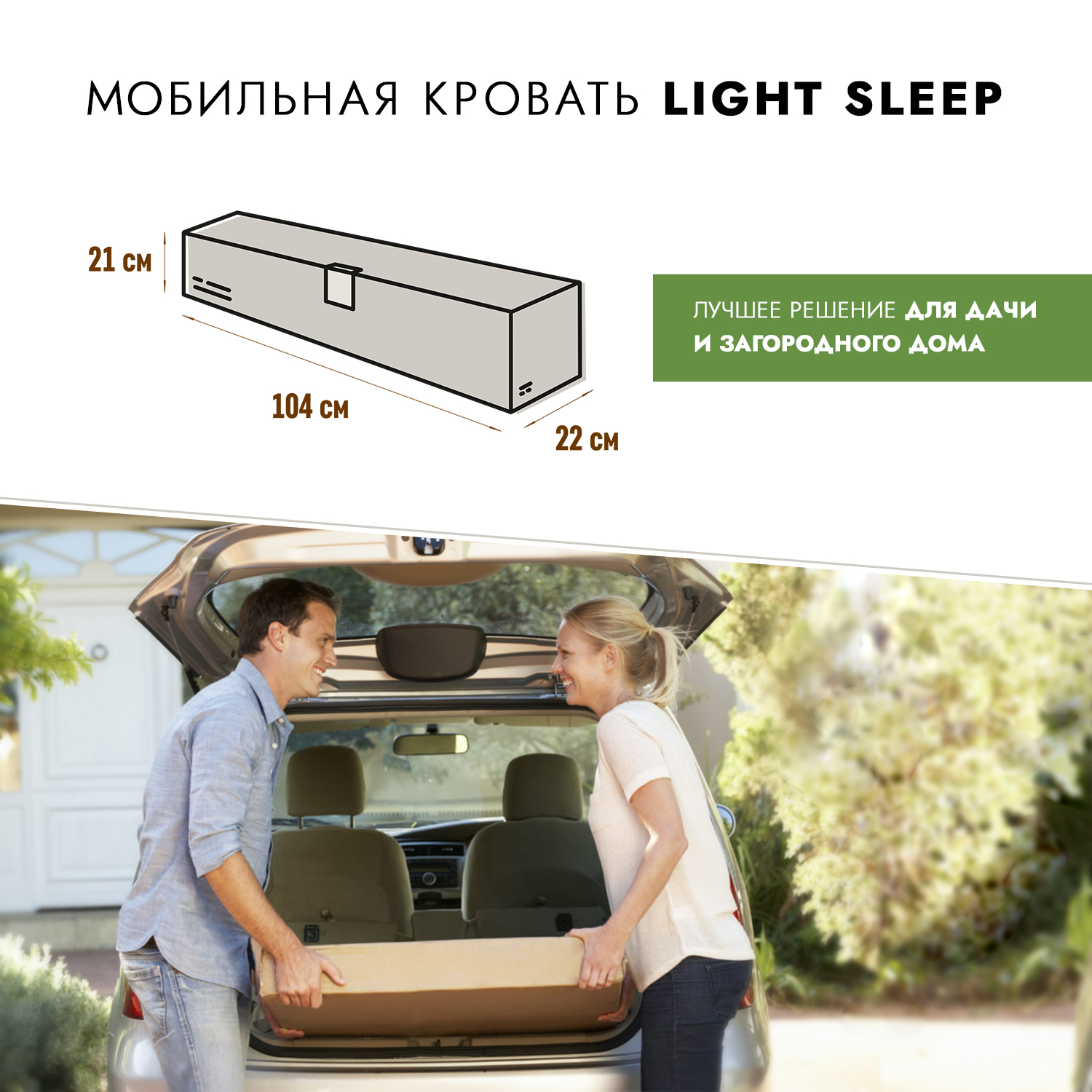 Кровать light sleep hansales