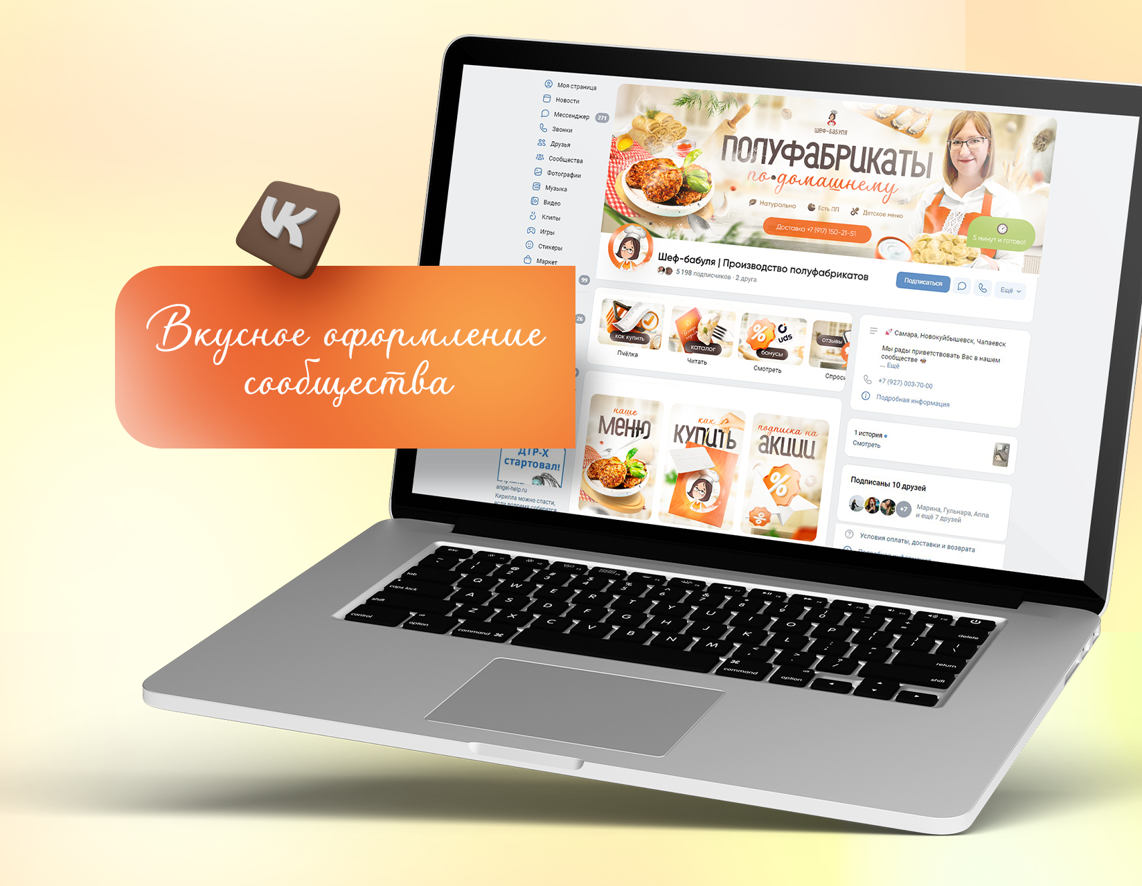 Оформление соцсетей 1
