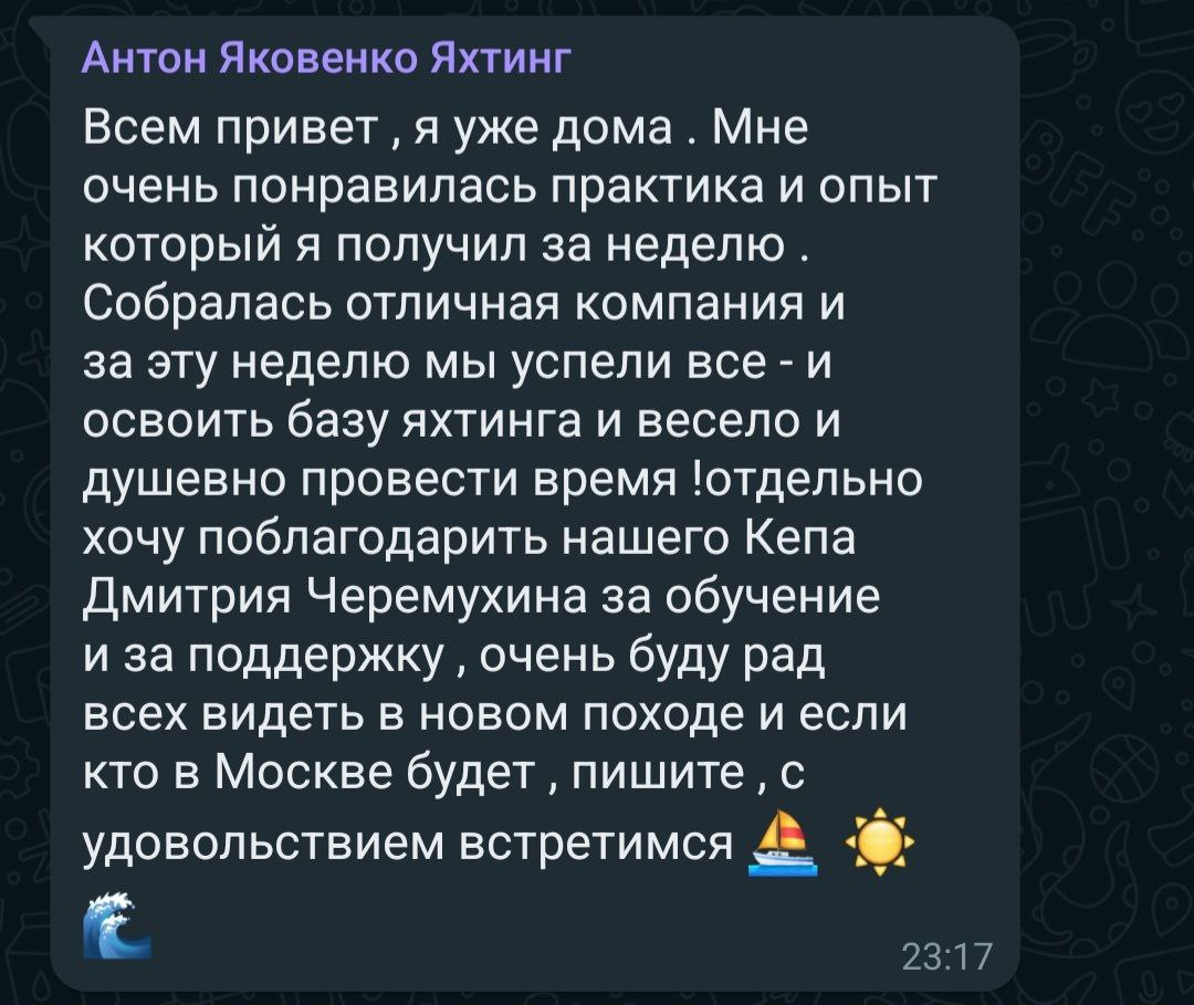 Обучение яхтингу — получить права на яхту международного образца от 20 000  руб. за 14 дней