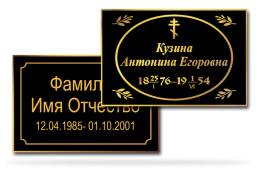 аллюминиевые таблички