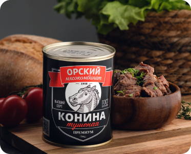 Орский Мясокомбинат