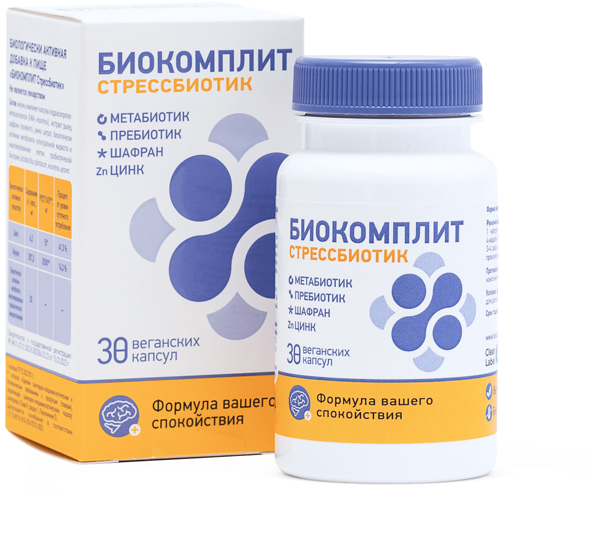 СТРЕССБИОТИК БИОКОМПЛИТ