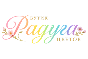 Логотип Бутик радуга цветов