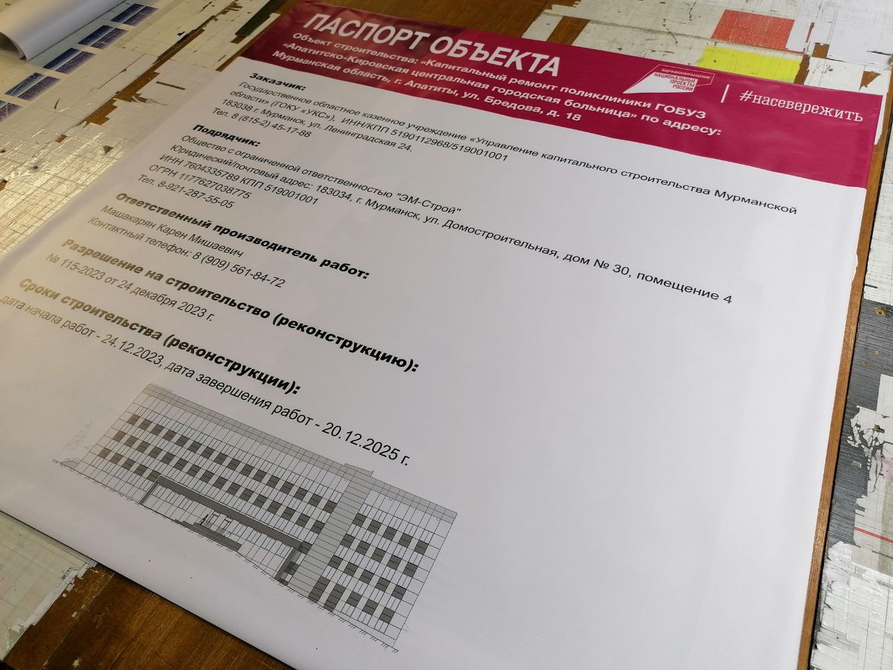 Печать баннера