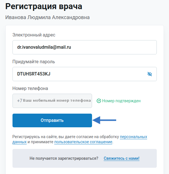 Регистрация в love ru. Регистрация. Регистрация на сайте. Как регистрация. Зарегистрироваться.