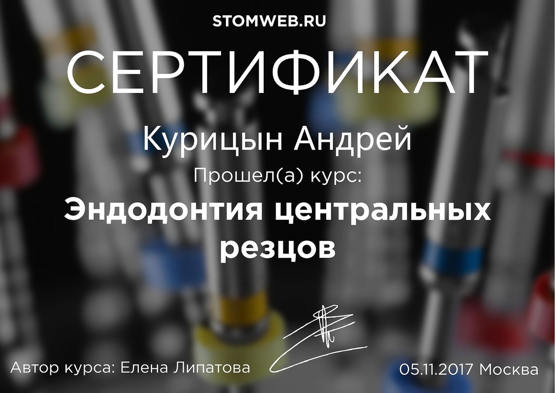 Stomweb. Гуденко Ольга Николаевна. Гуденко Ольга Николаевна стоматолог. Елена Липатова стоматолог. Гуденко стоматолог Ольга Николаевна детский.