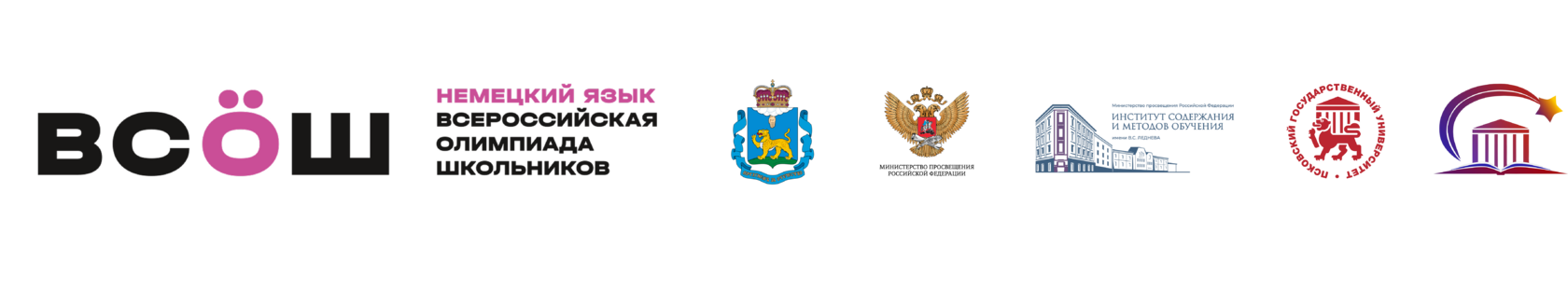 Всероссийская олимпиада по литературе в Пскове