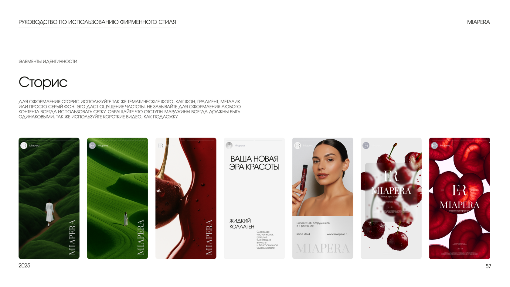 Дизайн упаковки БАДов для сторис