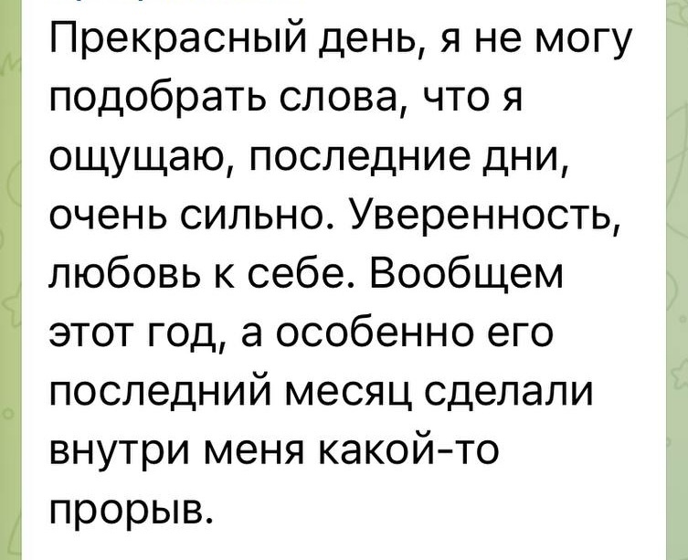 Отзыв участницы