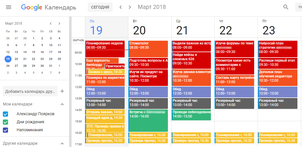 Гугл календарь события