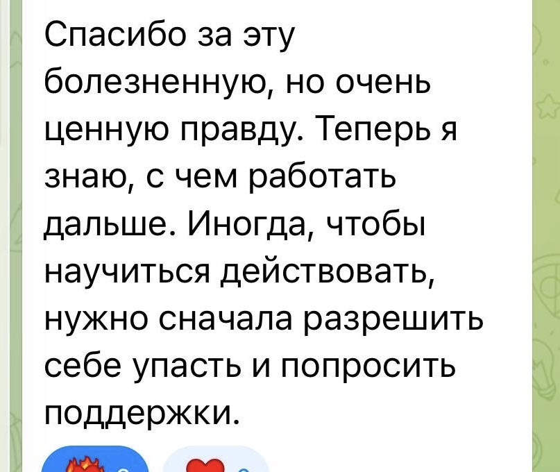 Отзыв о консультации