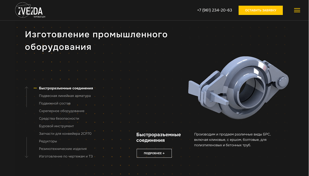 Соответствие требованиям законодательства