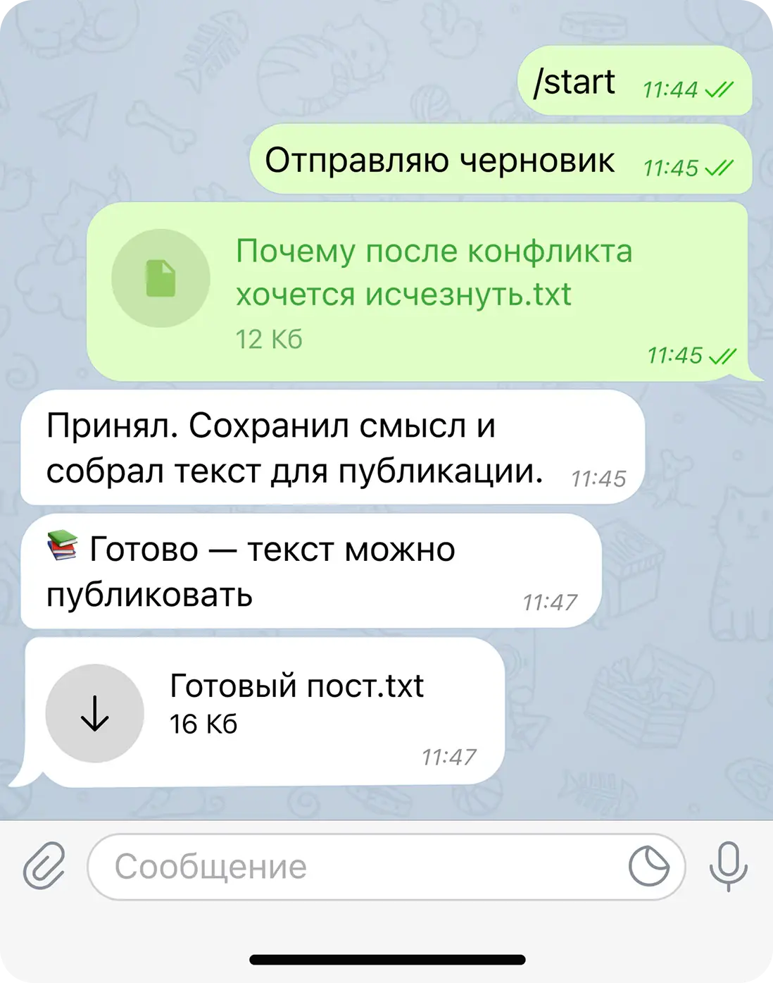 Telegram-бот превращает голосовое сообщение психолога в готовый пост
