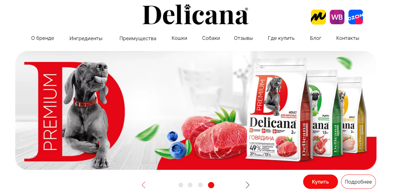 DELICANA. Корм для собак