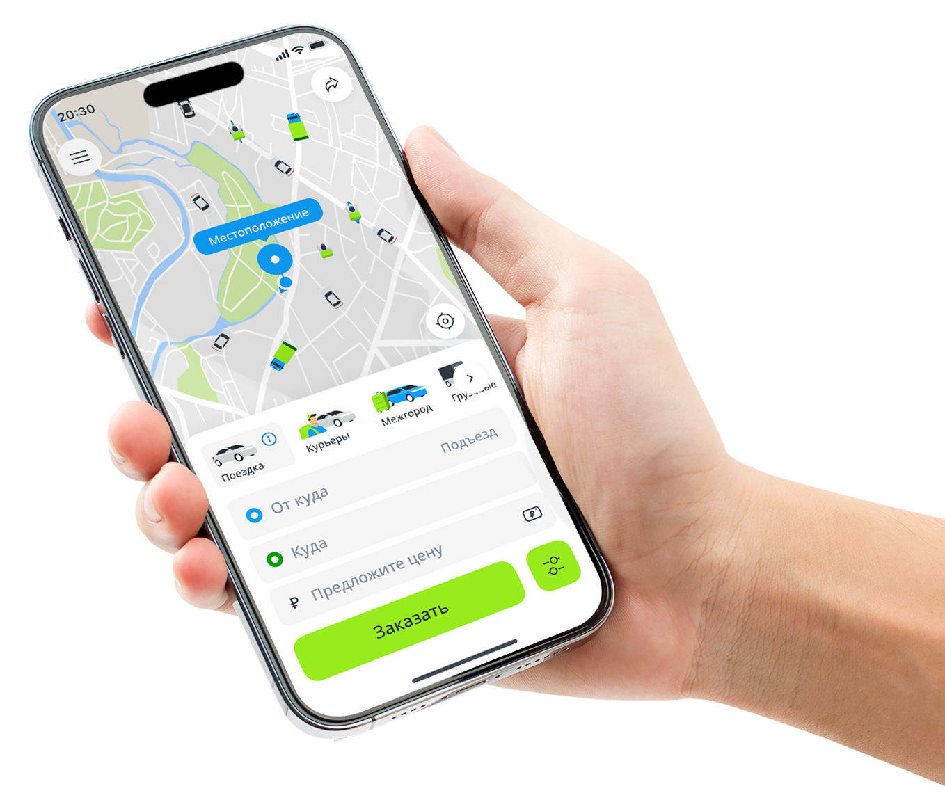 Скачать приложение такси Drivee