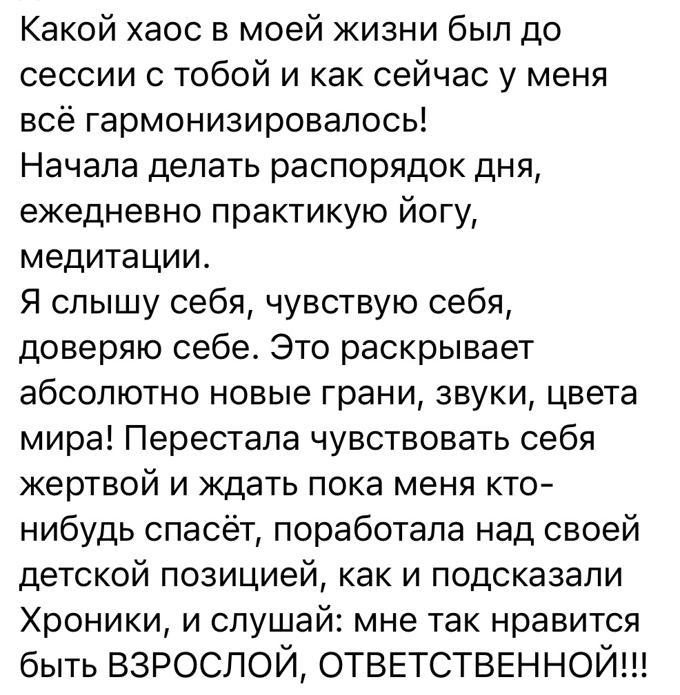 Отзыв о сессии 18