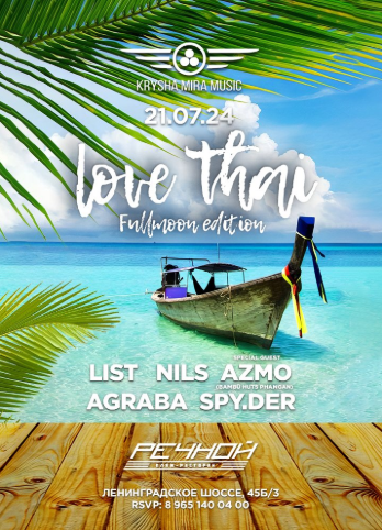 Love Thai by Krysha Mira на Речном