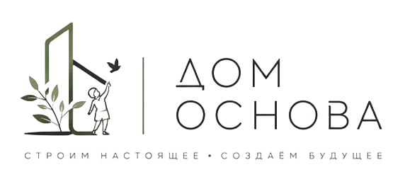 ДОМ ОСНОВА